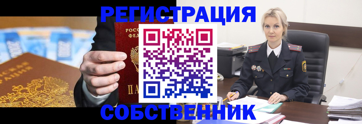 регистрация в Ермолино